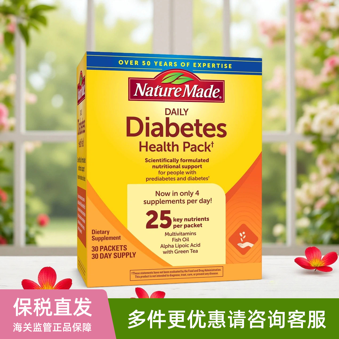 美国Nature Made天维美Diabetes health pack糖尿营养包平衡血糖,保健食品/膳食营养补充食品,血糖调理食品,淘宝优惠券,粉丝福利购,淘宝优惠卷