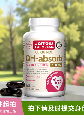 美国Jarrow Formulas QH-absorb泛醇Kaneka还原型辅酶q10软胶囊