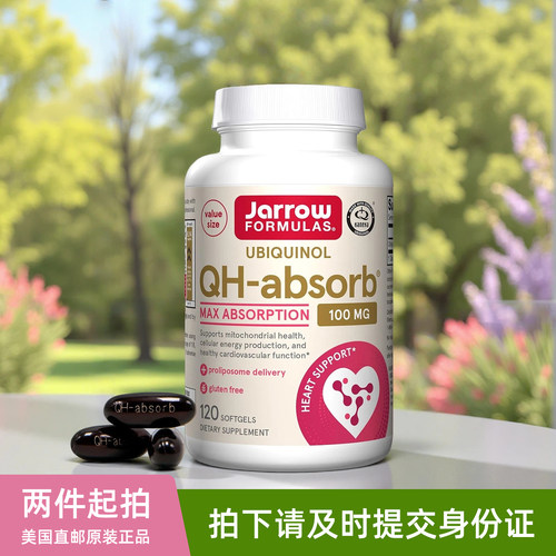 美国Jarrow Formulas QH-absorb泛醇Kaneka还原型辅酶q10软胶囊