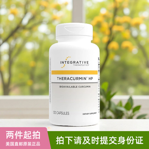 9/2026美国Integrative Therapeutics水分散姜黄素THERACURMIN HP