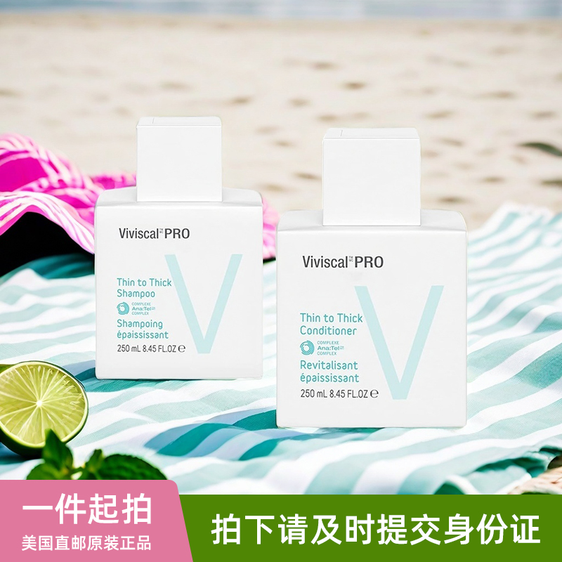 美国viviscal pro专业密发洗发水护发素thin to thick洗护组合