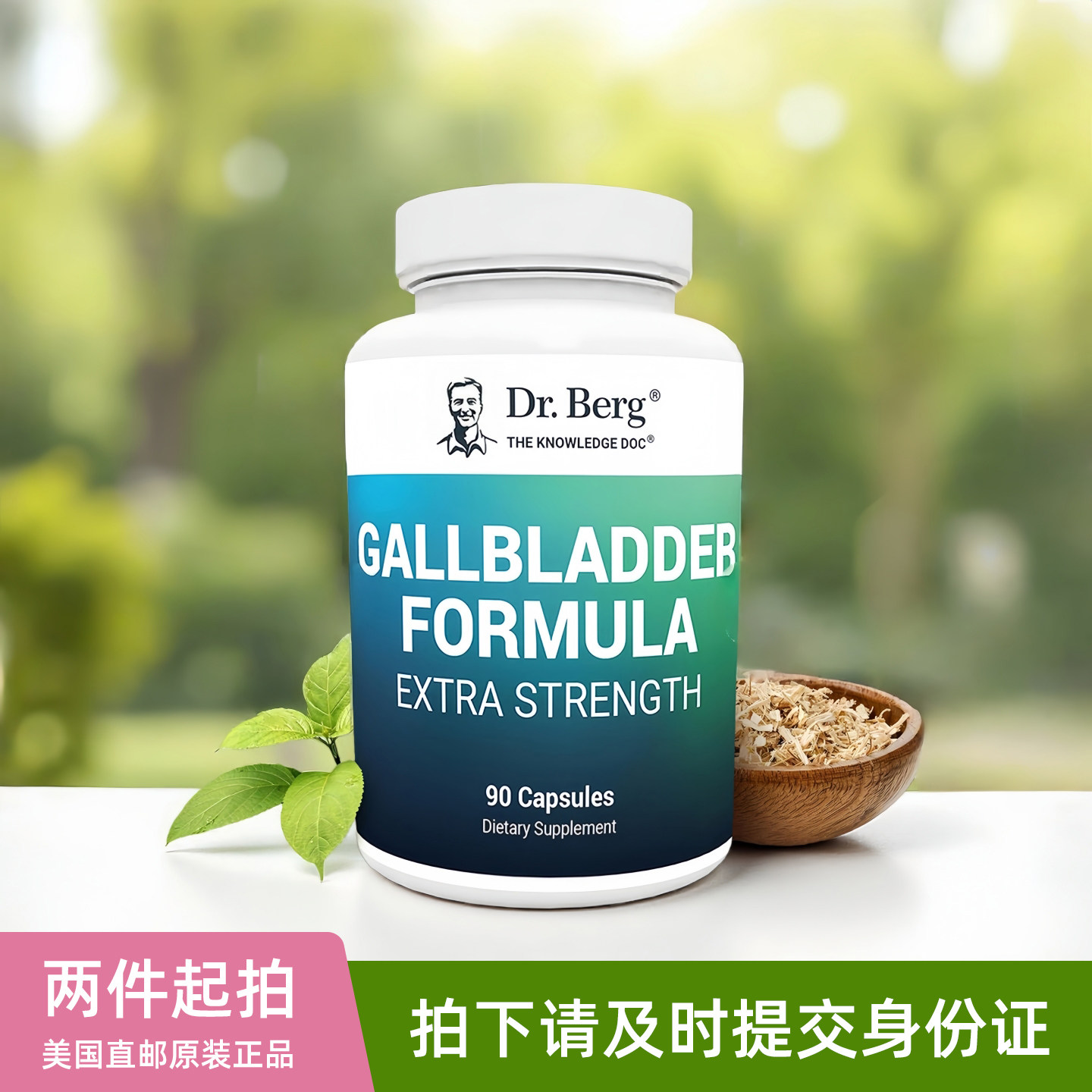 美国伯格Dr. Berg胆囊配方Gallbladder Formula胆酸胆汁盐90粒
