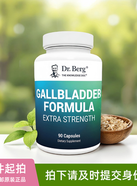 美国伯格Dr. Berg胆囊配方Gallbladder Formula胆酸胆汁盐90粒