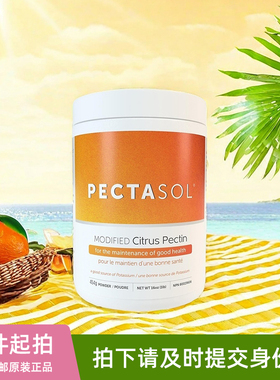 美国EcoNugenics PectaSol-C改性柑橘果胶平衡半乳糖凝集素3