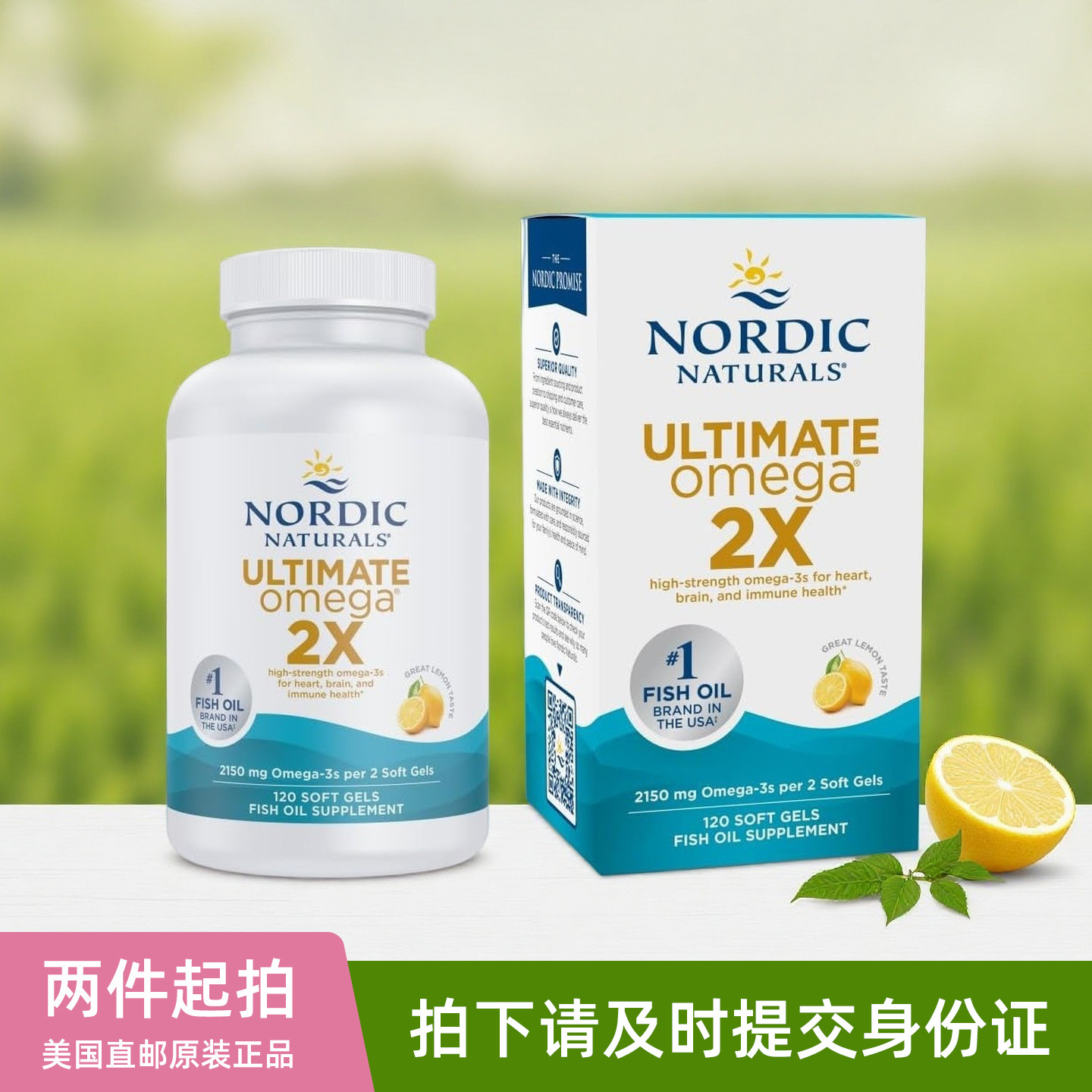 美国Nordic Naturals挪威小鱼Ultimate Omega 2X鱼油rTG软胶囊 - 实物图