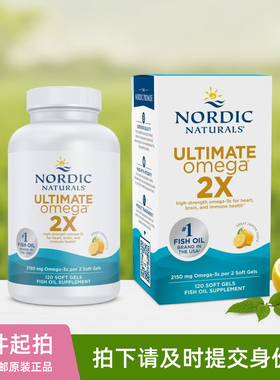 美国Nordic Naturals挪威小鱼Ultimate Omega 2X鱼油rTG软胶囊