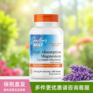 美国Doctor Best多特倍斯高吸收赖氨酸甘氨酸镁粉片剂胶囊补镁