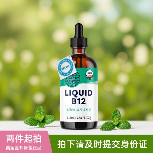 美国Vimergy有机液体维生素B12滴剂甲钴胺腺苷钴胺口服液115ml