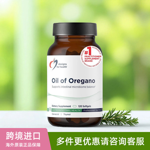 美国Designs For Health健康设计Oil of Oregano乳化牛至油软胶囊