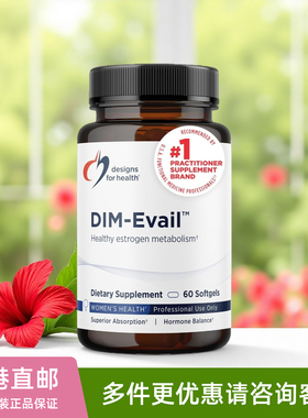 8/2026美国designs for health健康设计DIM-EVAIL二吲哚甲烷胶囊