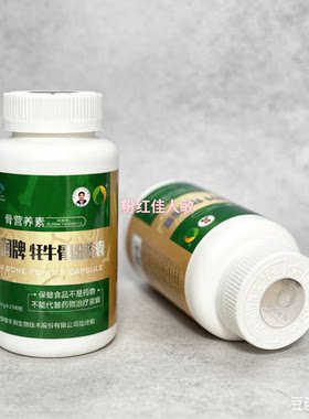 广润牌牦牛骨粉胶囊金日牌络合钙骨营养素208粒26年1月生产