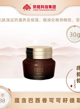 荣格淡化黑眼圈中国化妆品