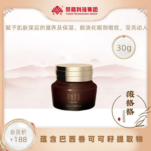荣格淡化黑眼圈中国化妆品