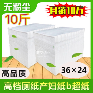 高档无粉尘妇纸医院B超纸瘫痪老人用大张刀切散纸平板纸狗狗捡屎