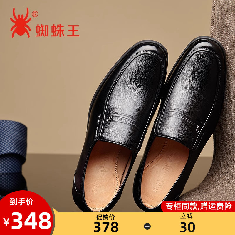 蜘蛛王男鞋氧吧呼吸鞋春