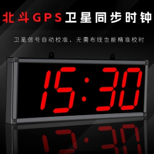 GPS自动对时挂钟数字时钟学校医院办公室用 尚佑美