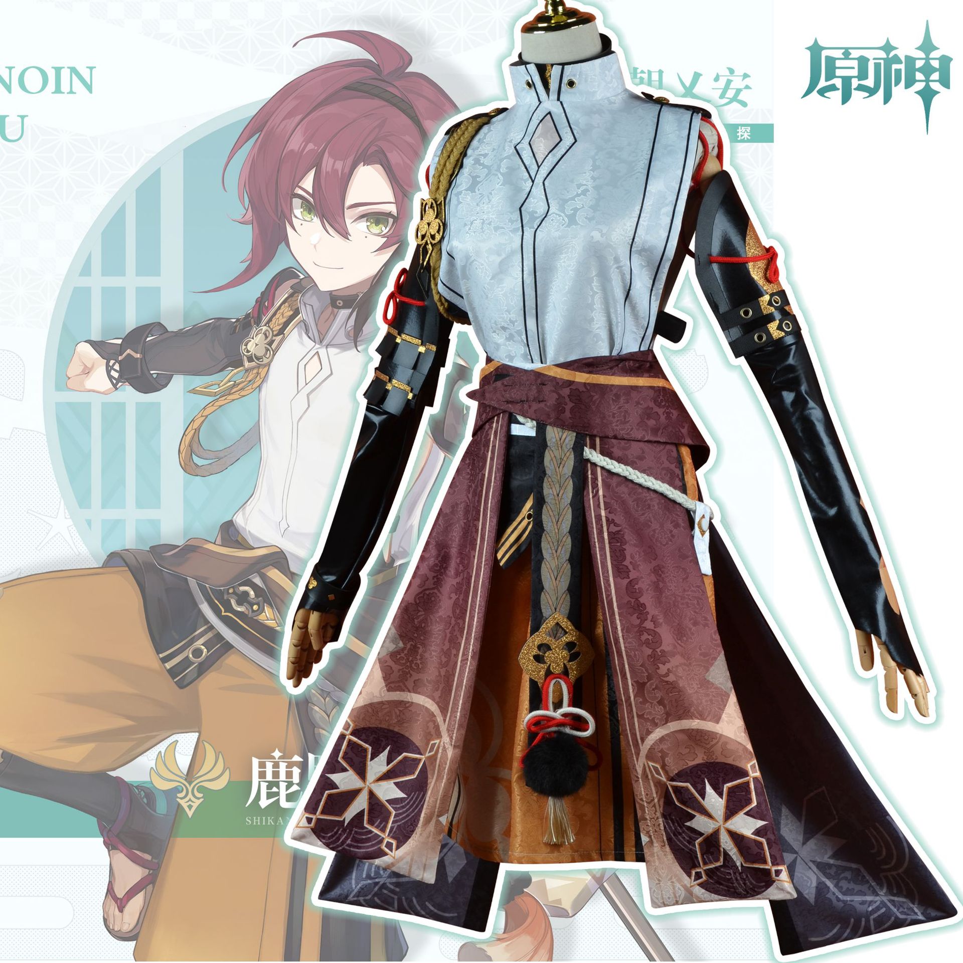 原神cos男服装鹿野院平藏cosplay侦探cos动漫男套装正太全套游戏