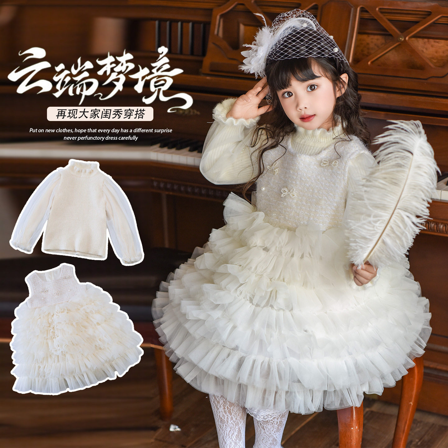 女童白色羽毛公主裙秋冬新款小香风两件套儿童连衣裙生日礼服裙子