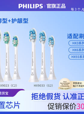 飞利浦电动牙刷头原装正品HX9033/9023适配替换HX9362/5181/3226