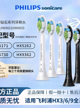 飞利浦电动牙刷头原装HX6063/9023成人适配替换通用HX5161/hx5282
