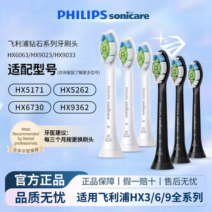 飞利浦电动牙刷头原装HX6063/9023成人适配替换通用HX5161/hx5262