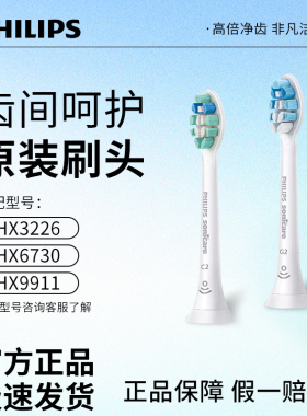 飞利浦电动牙刷头替换HX9023/6063软毛适用HX6730/5171/3226正品
