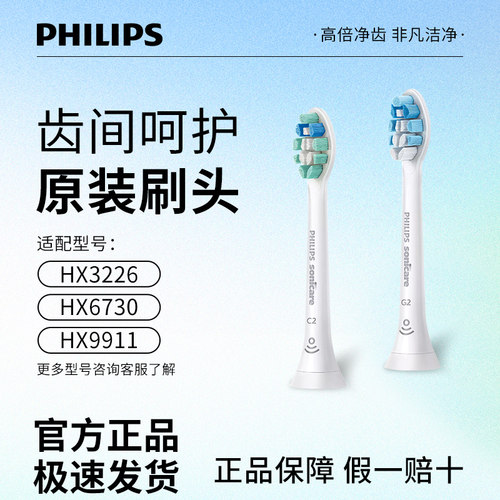 飞利浦原装正品牙刷头HX9031/67