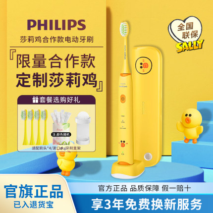 飞利浦电动牙刷莎莉鸡男女成人情侣款全自动声波软毛HX2482/2471
