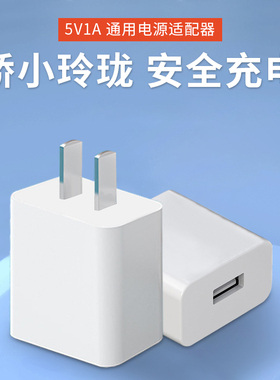 USB电源适配器充电头5V1A适配剃须刀S1113/1213/5831安卓插头通用