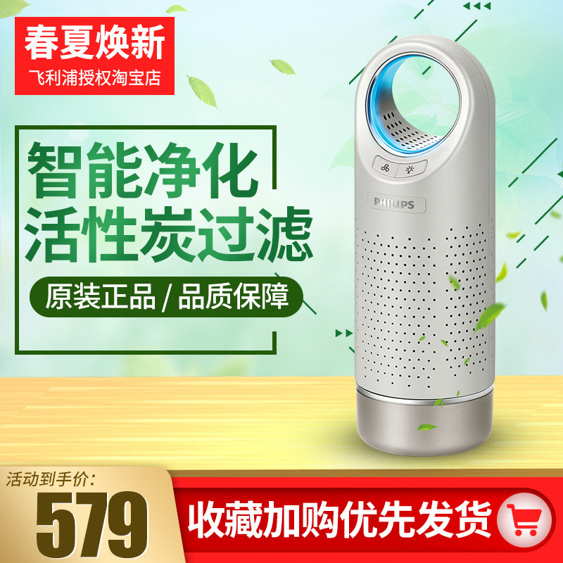 [个人健康护理商行空气净化,氧吧]飞利浦空气净化器AC4030汽车车载月销量0件仅售579元