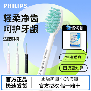 2452 飞利浦电动牙刷头原装 2023适用HX2421 软毛HX2021 2471 正品