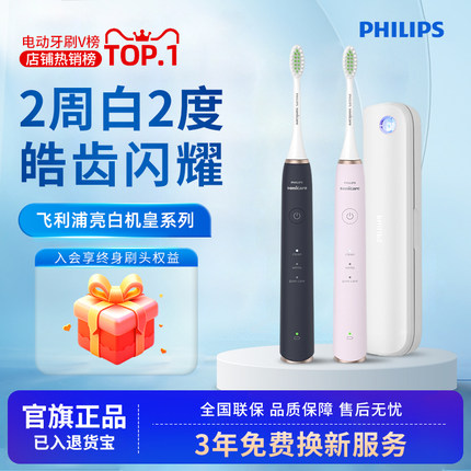 飞利浦全自动声波电动牙刷HX2461/2451成人男女情侣软毛亮白杀菌