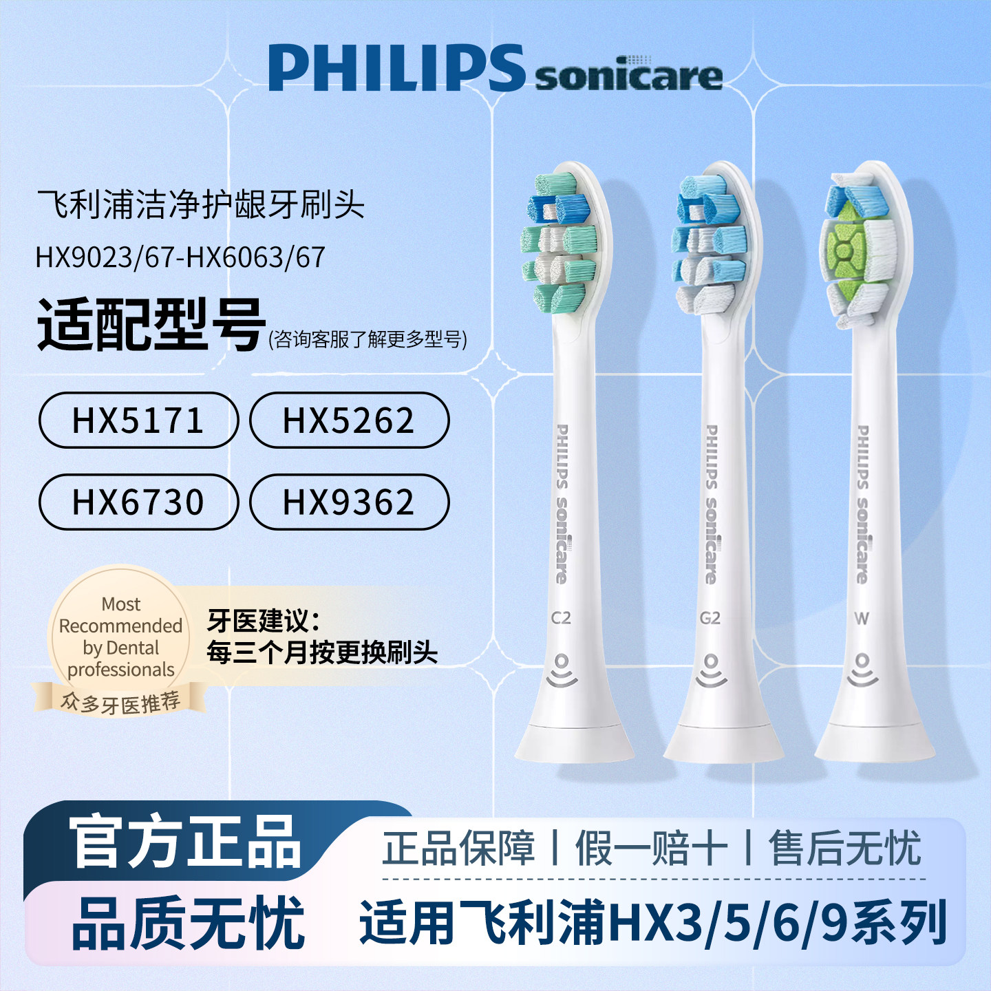 飞利浦电动牙刷头原装HX9023/6063适配HX6730/5171通用替换头9033