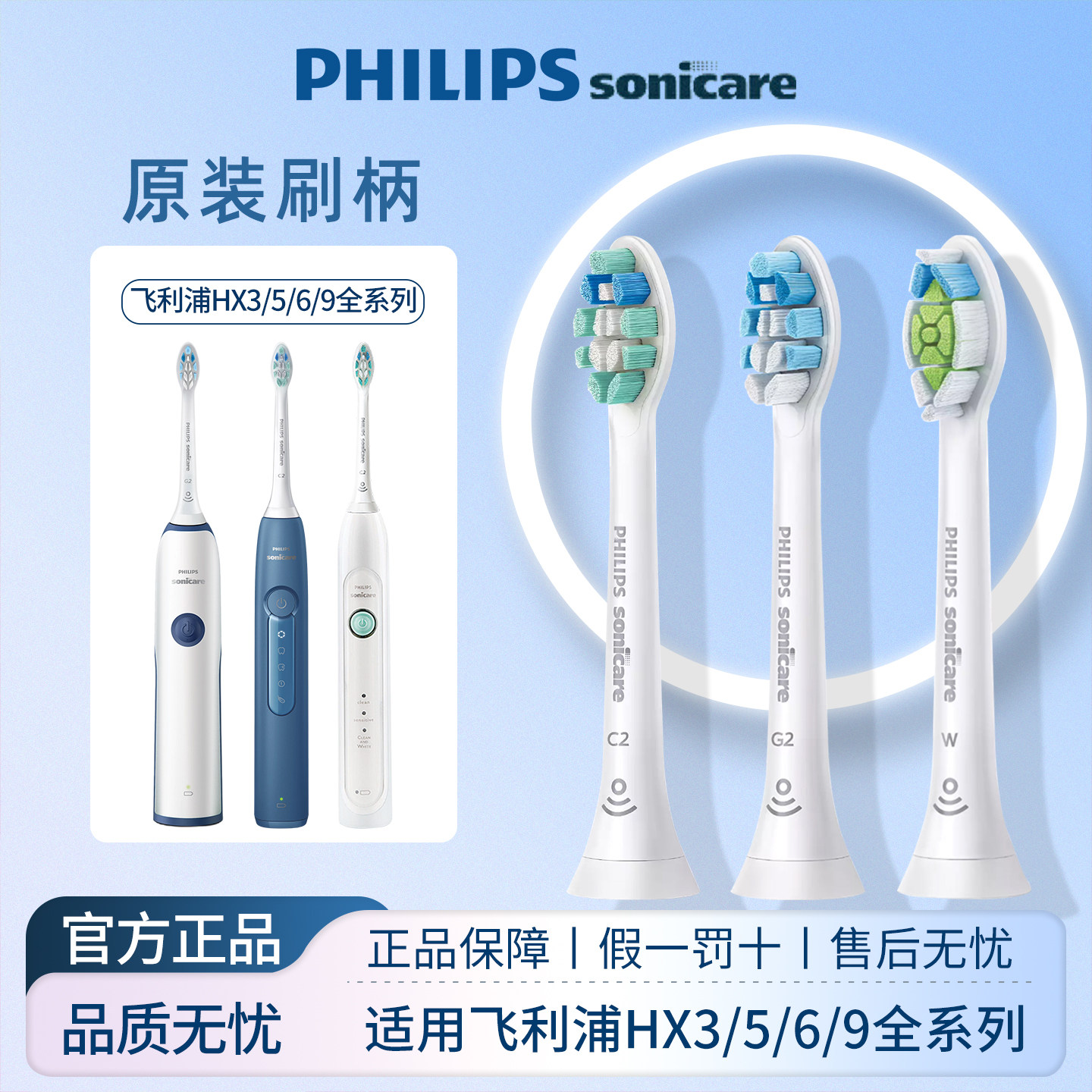 飞利浦电动牙刷头原装HX9023/9033适配HX6730/5181通用替换头6063