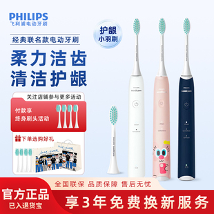 飞利浦电动牙刷HX2431自动软毛男女情侣成人学生替换hx2421送礼物