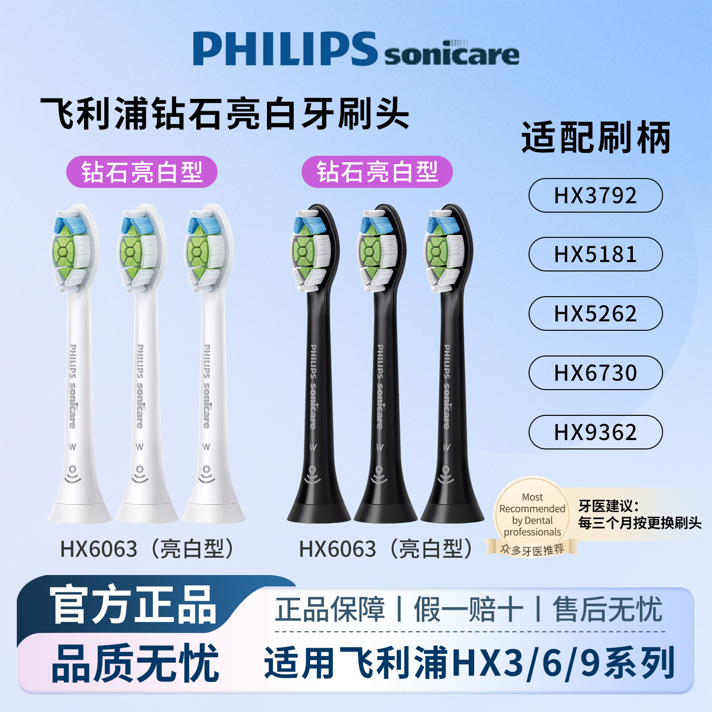 飞利浦电动牙刷头替换HX6063/9023软毛适用HX6730/5171/3226正品