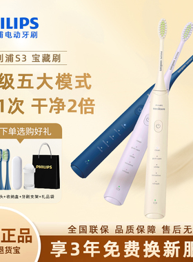 飞利浦电动牙刷成人男女情侣款声波软毛宝藏刷HX2471/2478送礼物