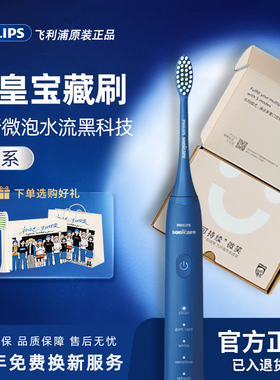 飞利浦电动牙刷柔力S3成人男女声波软毛情侣款宝藏刷hx2471/2478