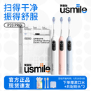 男女士专用送礼品礼物套装 笑容加usmile电动牙刷成人情侣款 P20PRO