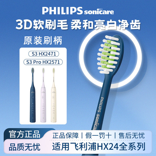 飞利浦原装正品牙刷头HX2033