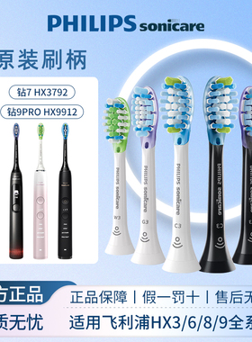 飞利浦电动牙刷头原装正品HX9053/9043/9073适配HX9912/9911/3792