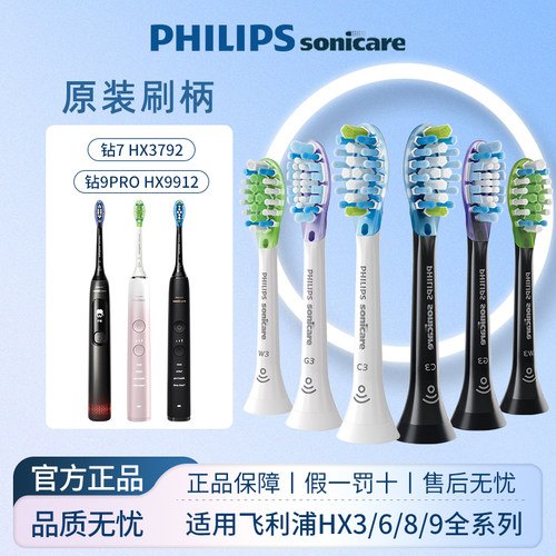 飞利浦原装智臻牙刷头HX9043
