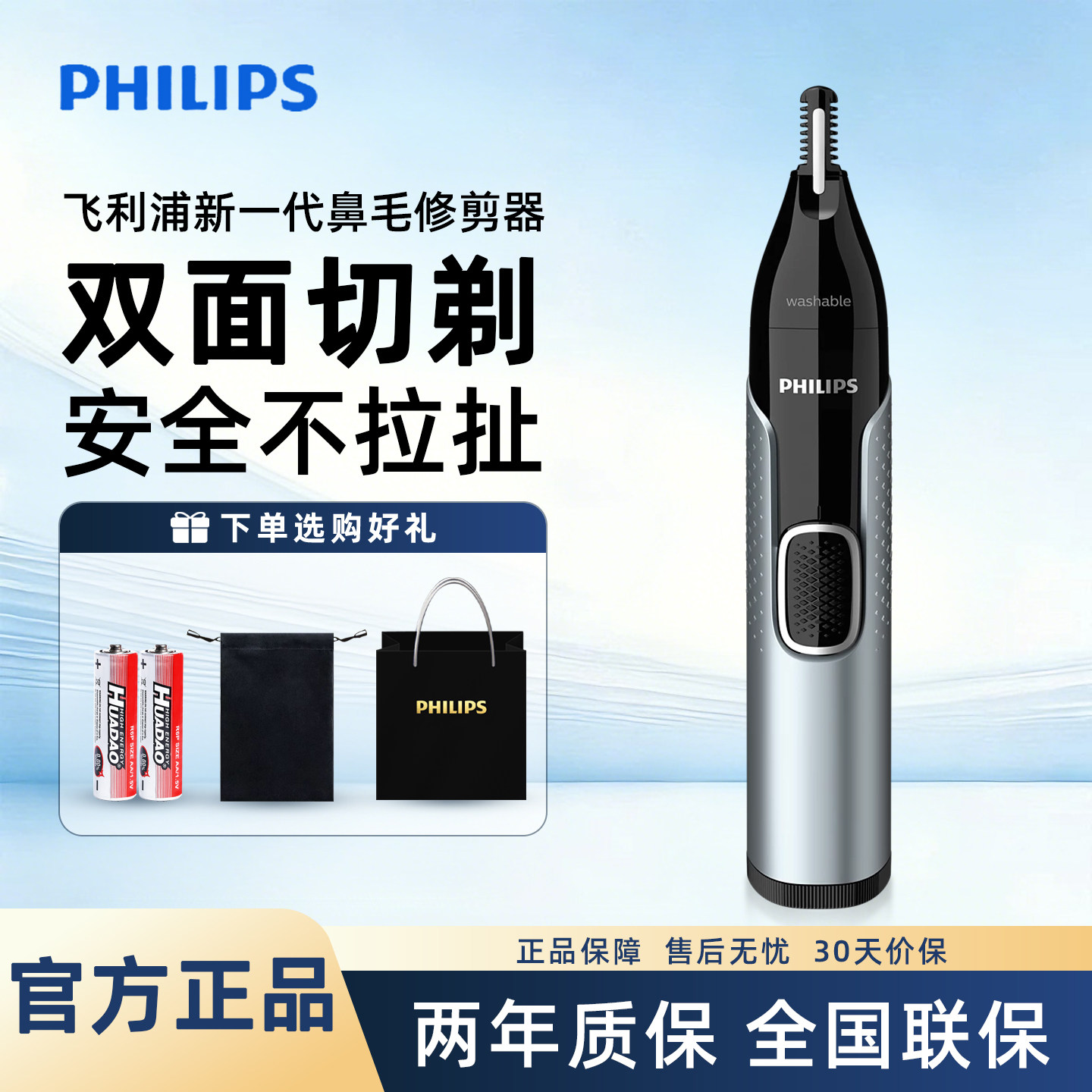 飞利浦电动鼻毛修剪器男士NT5600剪剃修除刮鼻毛剪神器5650/1620