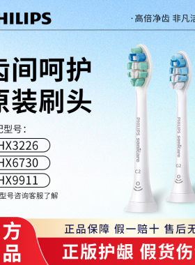 飞利浦电动牙刷头替换HX9021/9031软毛适用HX6730/5181/3226正品
