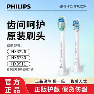 飞利浦电动牙刷头替换HX9021 5181 3226正品 9031软毛适用HX6730