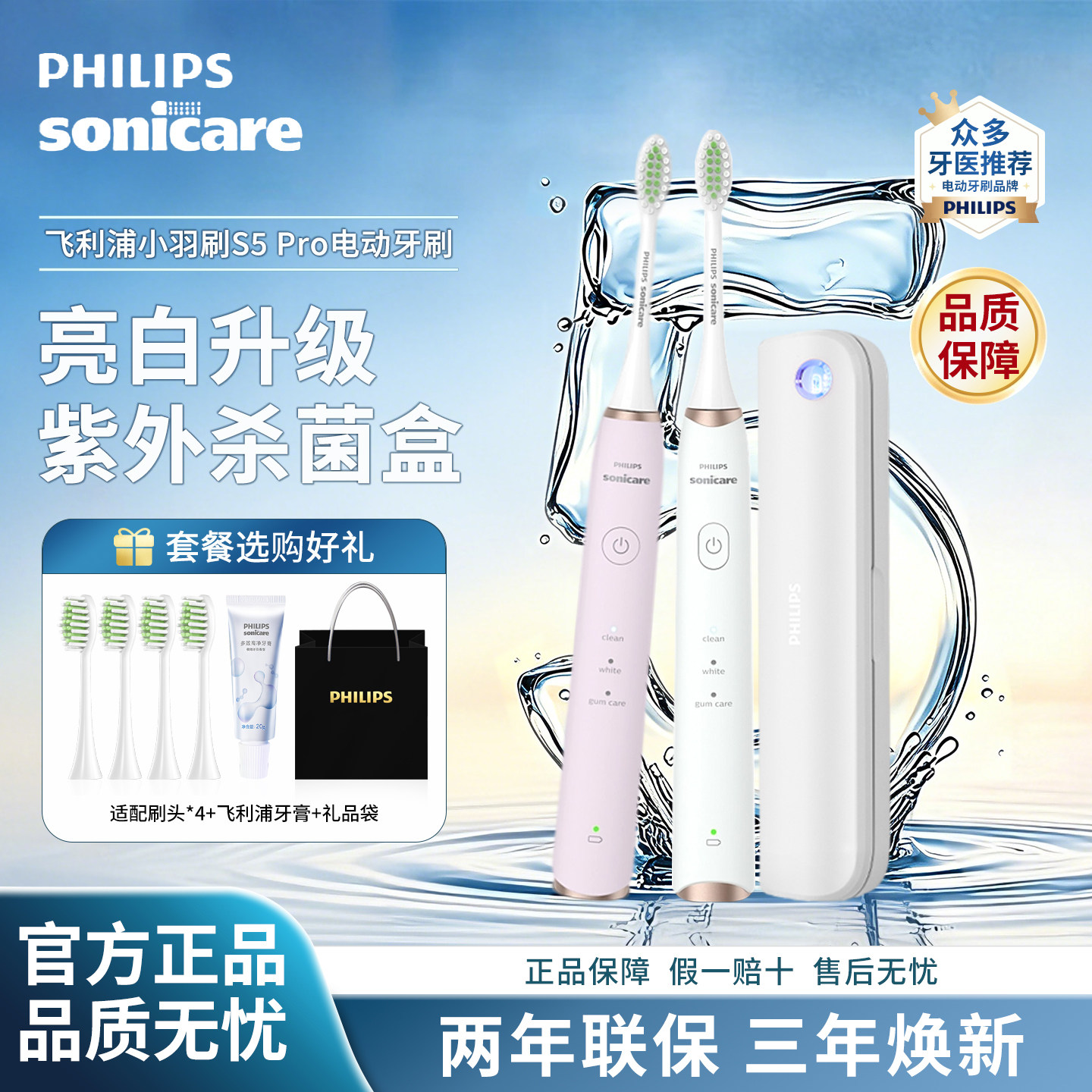 飞利浦电动牙刷成人男女情侣款亮白刷声波软毛新机皇HX2451/2461 - 实物图