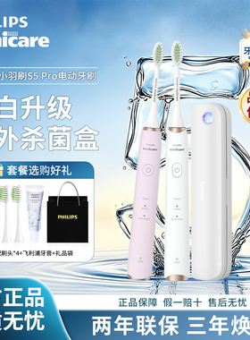 飞利浦电动牙刷成人男女情侣款亮白刷声波软毛新机皇HX2451/2461