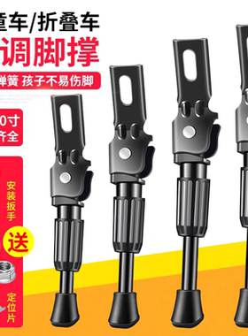 小米九号儿童自行车脚撑支架14寸16寸18寸侧支撑脚停车架配件