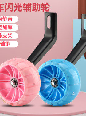 Ninebot九号儿童自行车辅助轮14/16/18寸侧边轮小轮