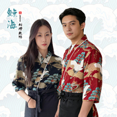 高端日韩料理服工作服日式 寿司店料理居酒屋厨师装 和服火锅服务员